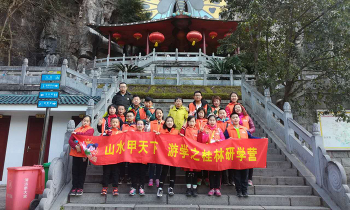 金榜題名桂林研學(xué)冬令營