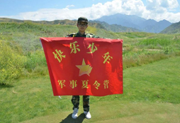 參加安徽寒假冬令營(yíng)發(fā)揮潛能超越自我！