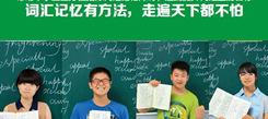 北京英語(yǔ)冬令營(yíng)都學(xué)習(xí)些什么