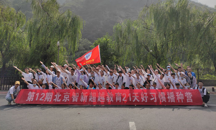 北京冬令營安全保障