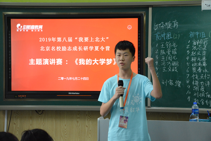北京大學(xué)冬令營課程費(fèi)用