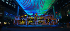 世貿(mào)天階讓游學(xué)冬令營(yíng)帶你去