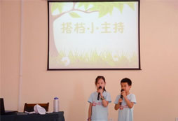 搭檔小主持人