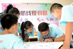 心航線冬令營讓你的孩子更加優(yōu)秀