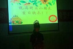 祝我生日快樂