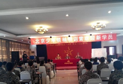 北京西點軍訓給了孩子們一個大家庭
