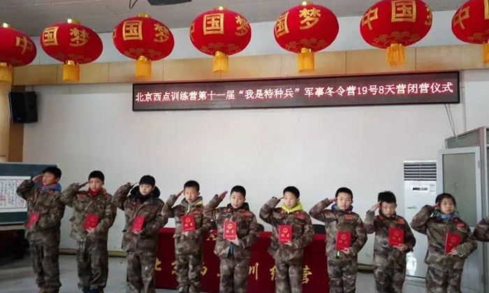 在軍事營中獲得榮譽