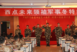 聽教官的教導(dǎo)