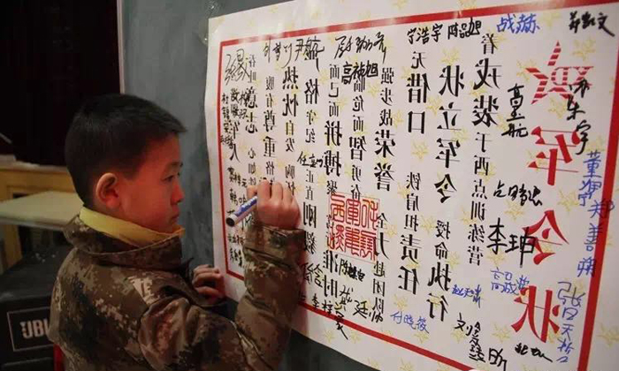 入營前的軍令狀