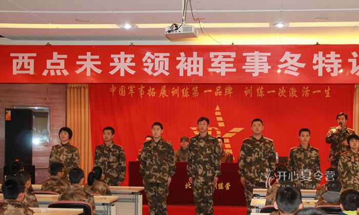 聽教官的教導