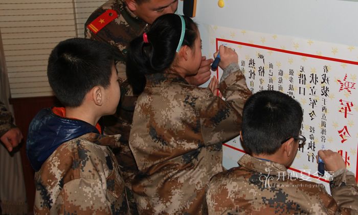 北京西點(diǎn)第一天-立下軍令狀