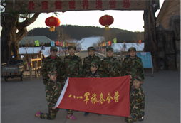 加入八一軍旅特種兵冬令營成為優(yōu)秀的特種兵