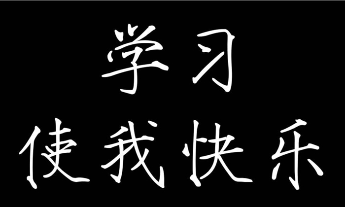 游學(xué)冬令營(yíng)帶你體驗(yàn)加拿大著名公校教育！