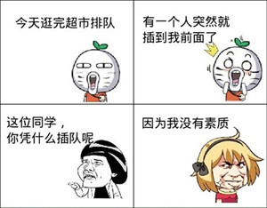 素質.jpg