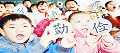 小學生冬令營提倡孩子“以儉養(yǎng)德”從小做起