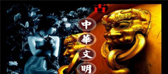 山東國學(xué)冬令營講解中華文明的主要特點(diǎn)
