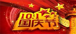 國學(xué)冬令營介紹唐朝人的國慶節(jié)