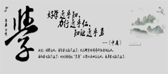 山東國(guó)學(xué)冬令營(yíng)論史記的五種體例
