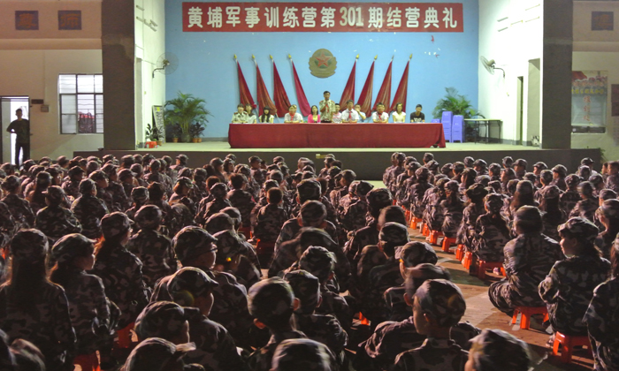 軍事大會(huì)