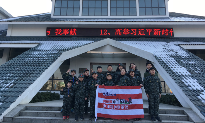 湖北假期小學生冬令營