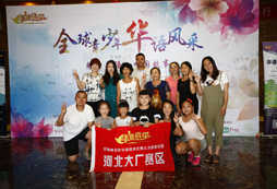 全國青少年華語風(fēng)采河北大廣賽區(qū)