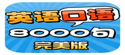 英語口語冬令營那家機(jī)構(gòu)好？