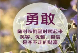 名校冬令營告訴你該堅(jiān)持些什么？