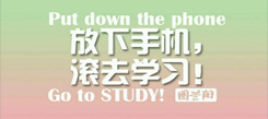 來名校冬令營(yíng)一起欣賞勤奮名句