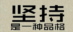 名校冬令營請對號入座你是一名合格的優(yōu)秀學(xué)生嗎？