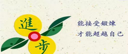 看到孩子在勵志冬令營的收獲父母都很開心