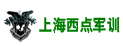 上海西點