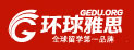 環(huán)球雅思