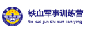 浙江鐵血軍事