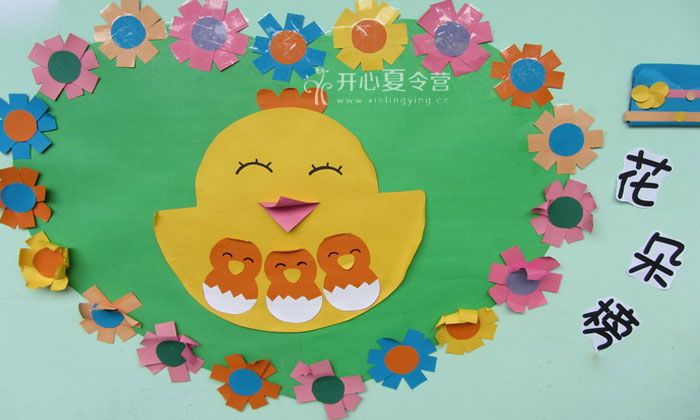 愉快的教室環(huán)創(chuàng)活動
