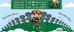 找靠譜的冬令營機(jī)構(gòu)主要看安全保障