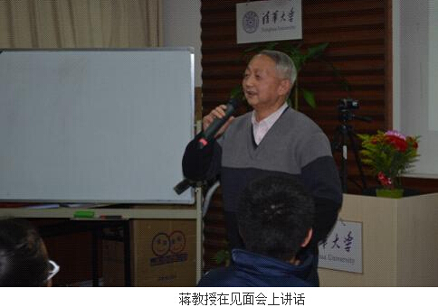 蔣教授在見面會(huì)上與孩子交流
