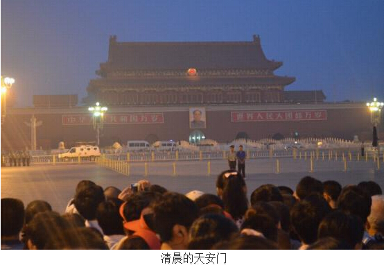  全班在天安門廣場合影
