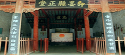 2016青島冬令營(yíng)介紹山東景點(diǎn)-即墨縣衙