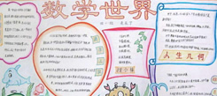 數(shù)學冬令營分享小學數(shù)學學習方法