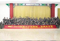 2016年集體大合影