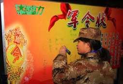 立下軍令狀