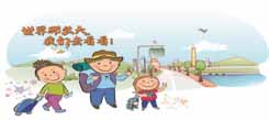 野外冬令營如何讓孩子喜歡興趣班