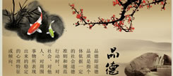 在文化冬令營(yíng)學(xué)習(xí)謝池春·的殘寒銷(xiāo)盡