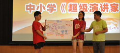 小學(xué)生冬令營：如何提高口語交際能力