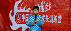 心航線心靈成長訓練營幫助孩子找到自我