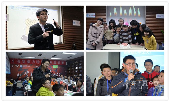 學習能力冬令營