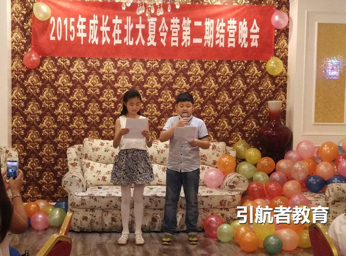 晚會小主持人