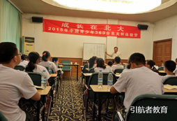 國學(xué)課