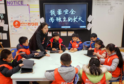 一切為了孩子的安全，愛寶5天安全教育讓孩子們遠(yuǎn)離危險(xiǎn)