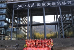 走進(jìn)浙大研學(xué)冬令營(yíng)，了解名校歷史，感受大學(xué)生活，培養(yǎng)創(chuàng)新精神